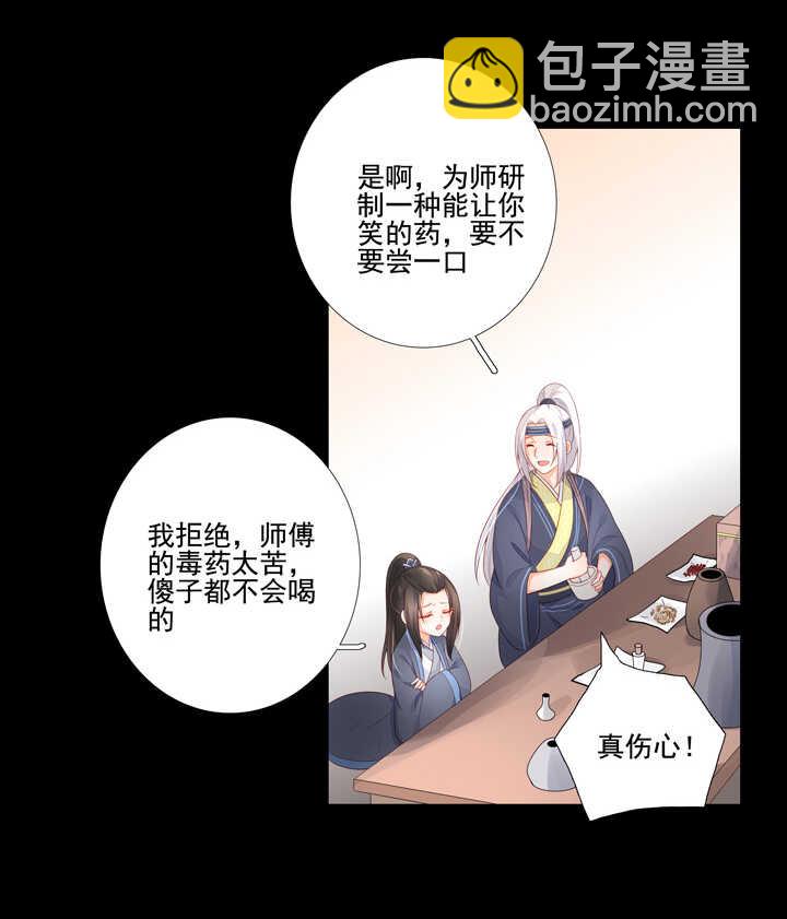92 师傅-第102话