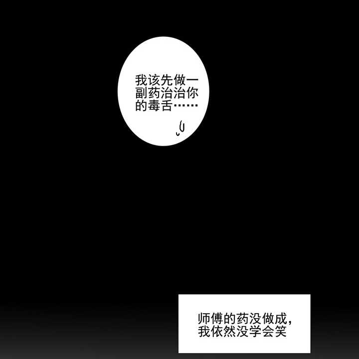 92 师傅-第102话