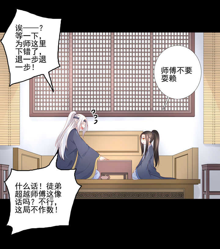 92 师傅-第102话