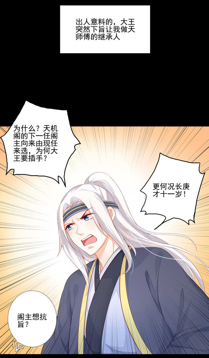 92 师傅-第102话