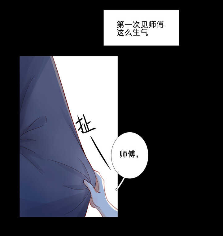 92 师傅-第102话