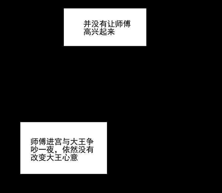 92 师傅-第102话