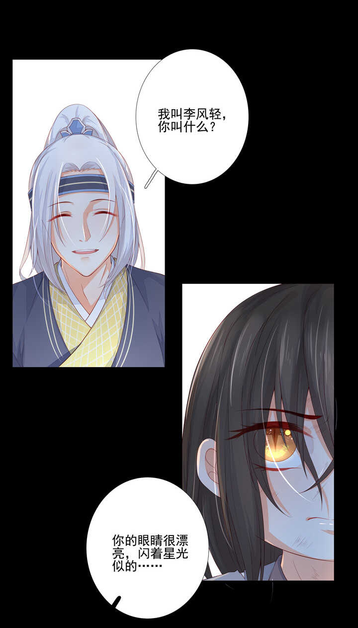 92 师傅-第102话