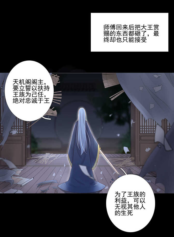 92 师傅-第102话