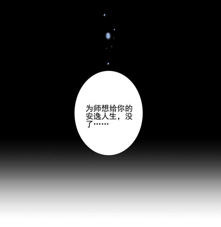 92 师傅-第102话