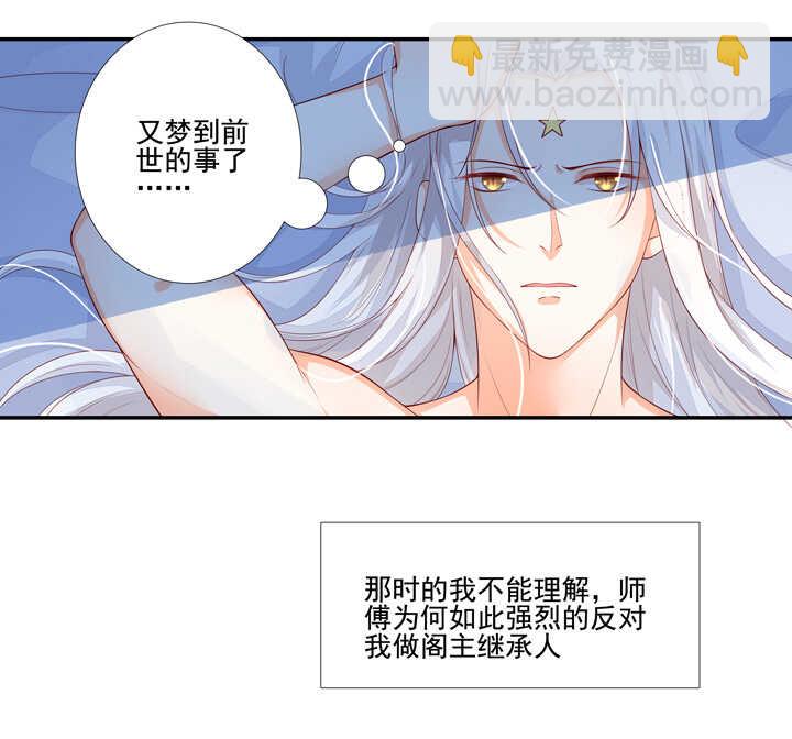 92 师傅-第102话