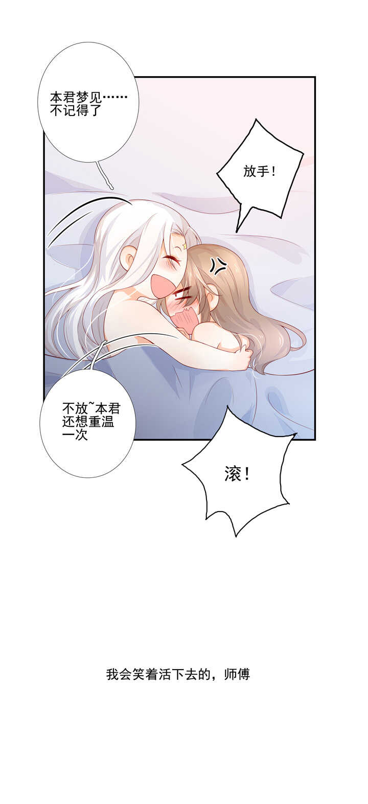 92 师傅-第102话