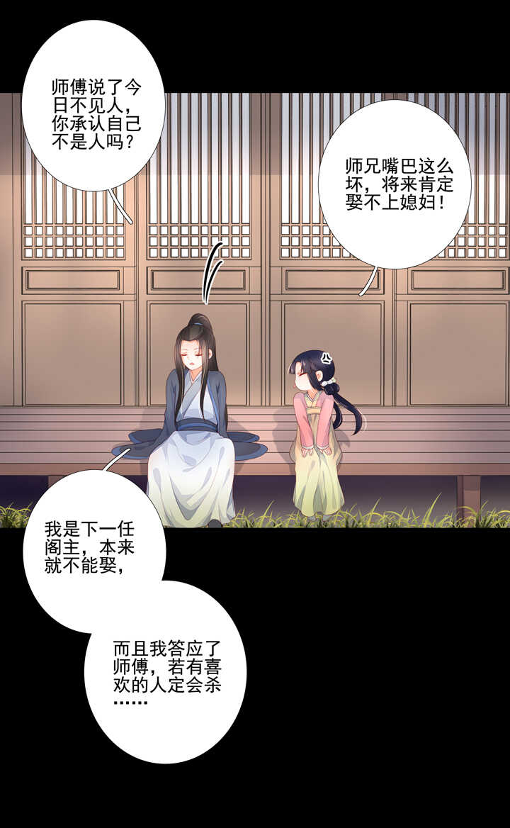 92 师傅-第102话