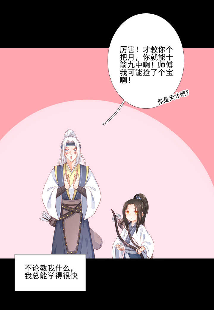 92 师傅-第102话