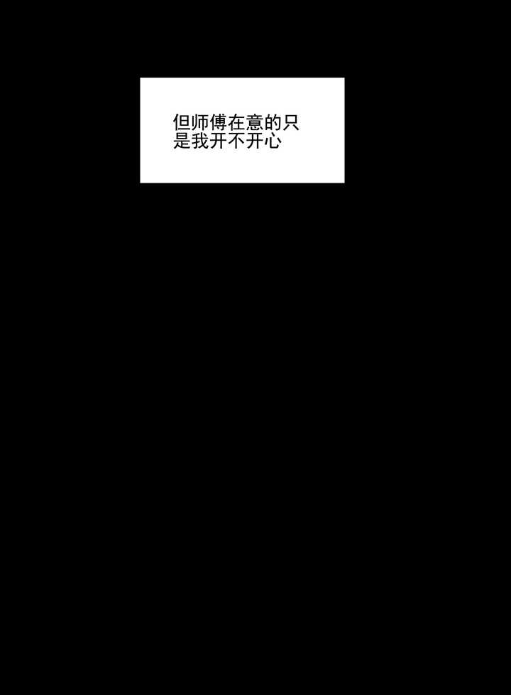 92 师傅-第102话