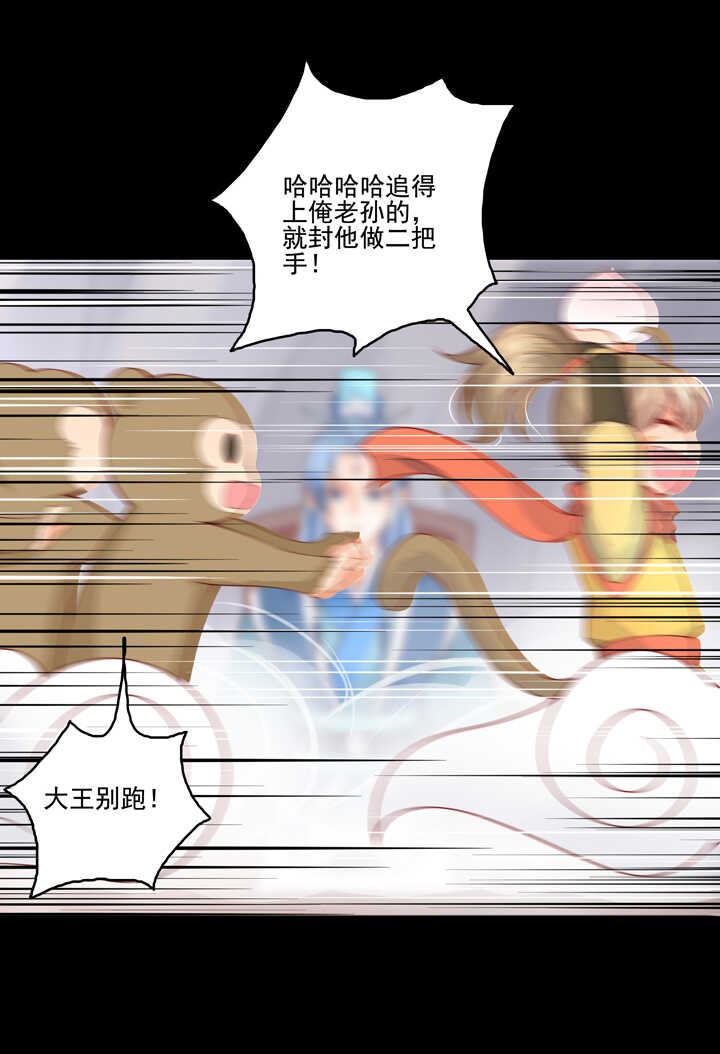 第94话 俺要学仙术-第104话