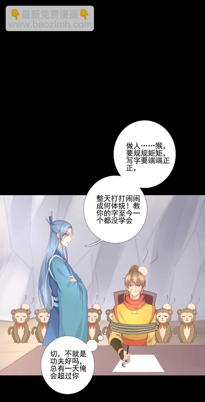 第94话 俺要学仙术-第104话