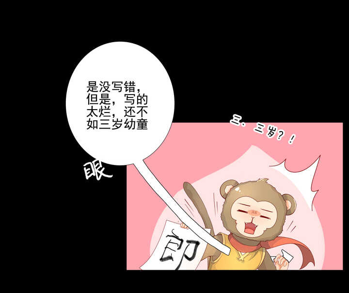 第94话 俺要学仙术-第104话
