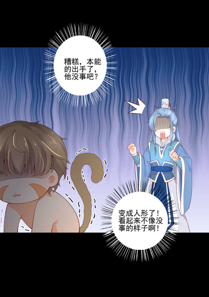 第94话 俺要学仙术-第104话