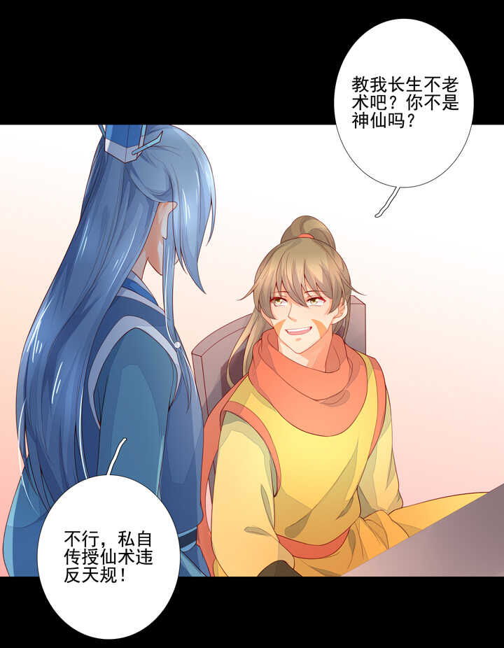 第94话 俺要学仙术-第104话