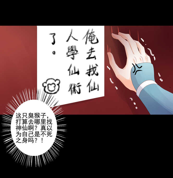 第94话 俺要学仙术-第104话