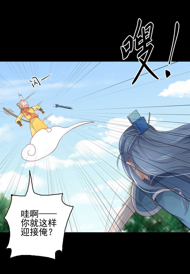 第94话 俺要学仙术-第104话