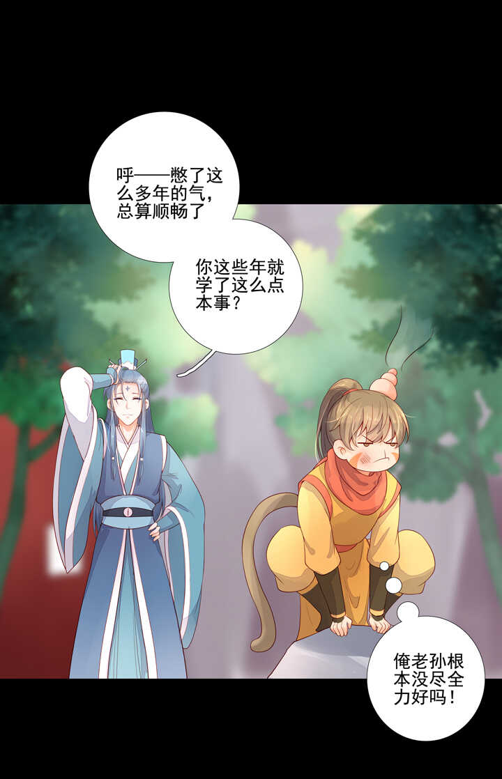 第94话 俺要学仙术-第104话