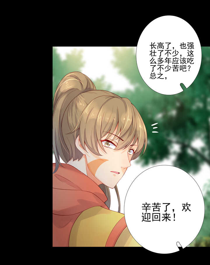 第94话 俺要学仙术-第104话