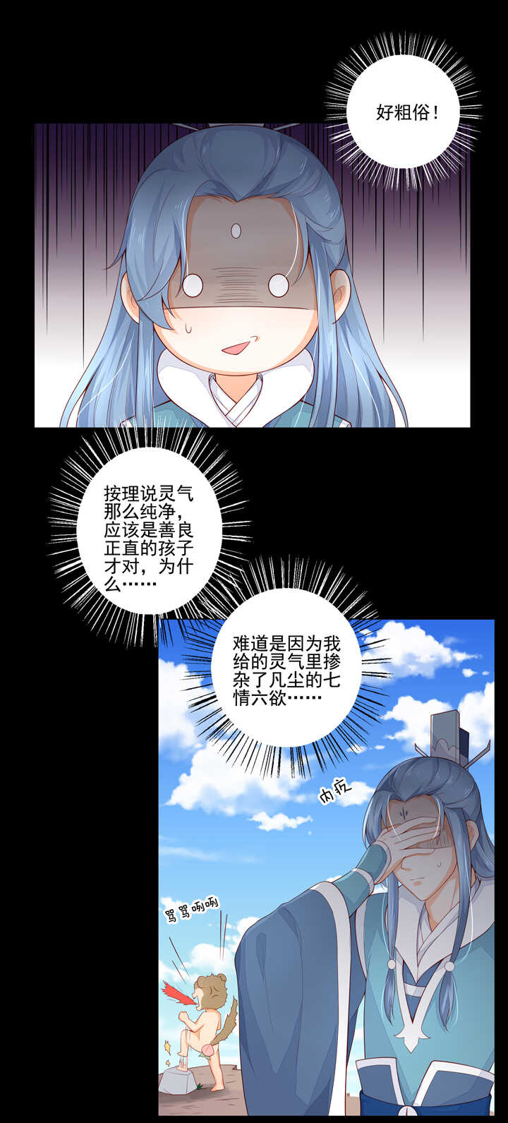 第94话 俺要学仙术-第104话