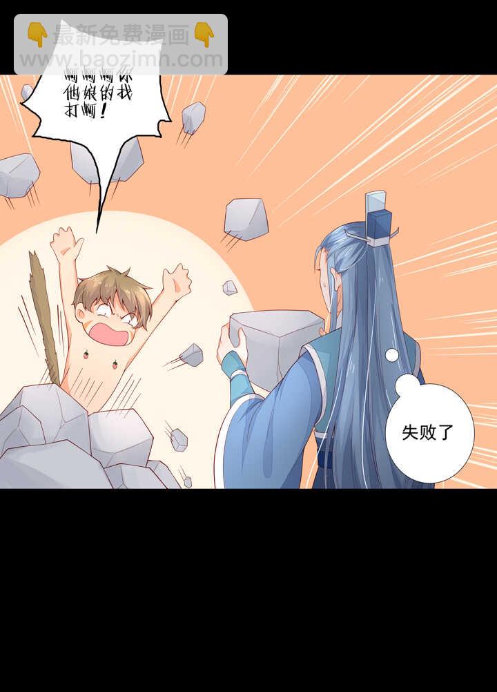 第94话 俺要学仙术-第104话