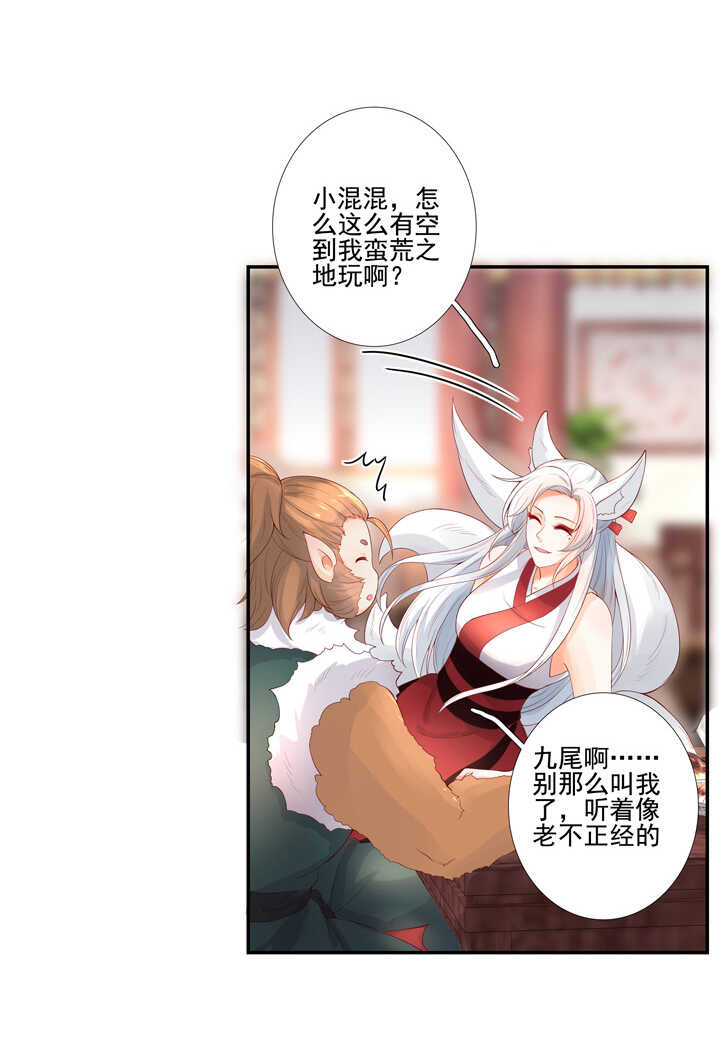 第96话 成为恋人-第106话