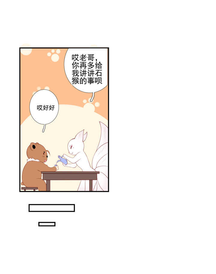 第96话 成为恋人-第106话