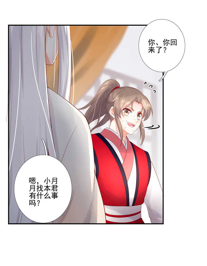 第96话 成为恋人-第106话