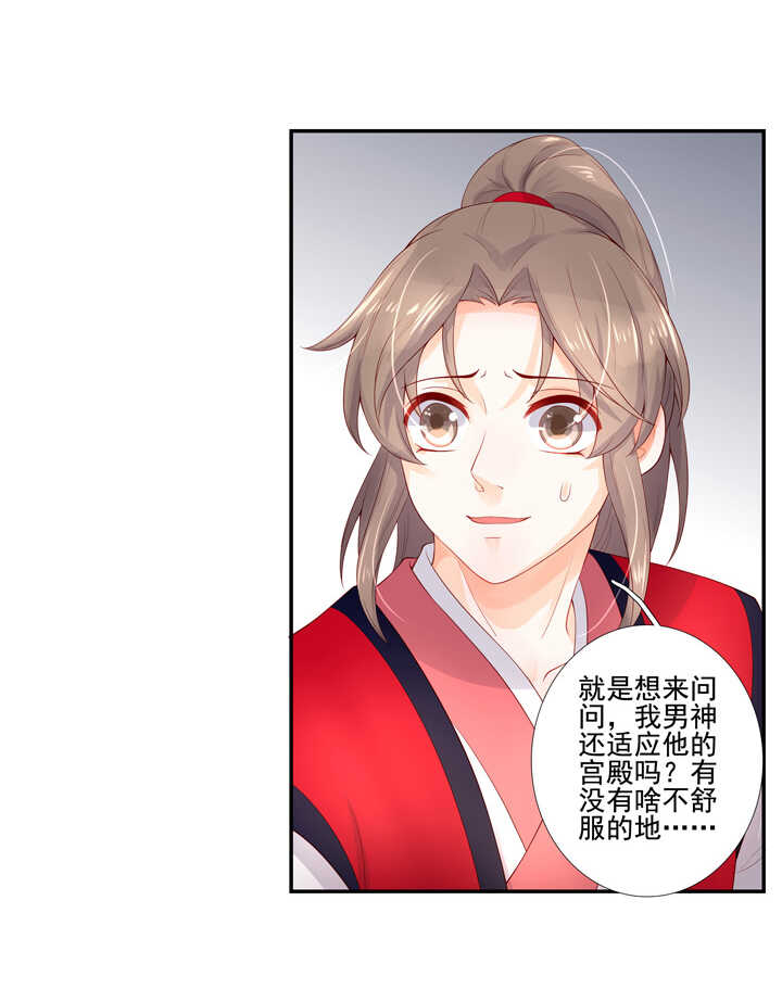第96话 成为恋人-第106话