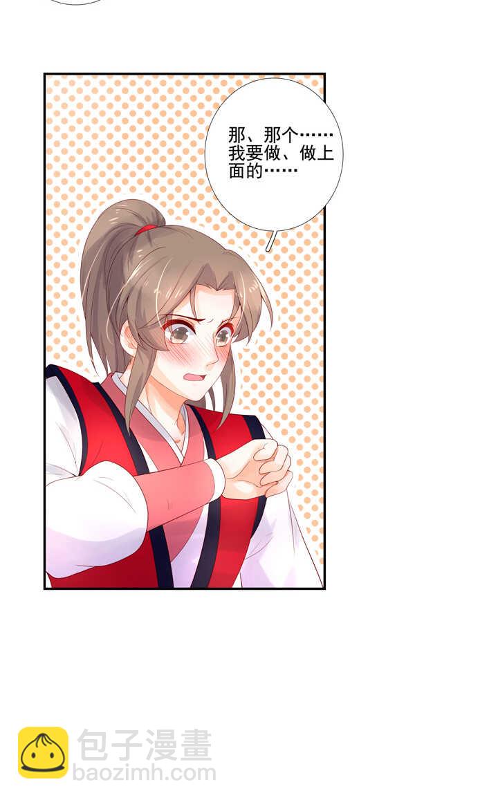 第96话 成为恋人-第106话