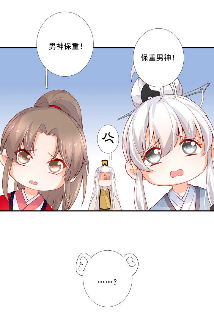 第96话 成为恋人-第106话