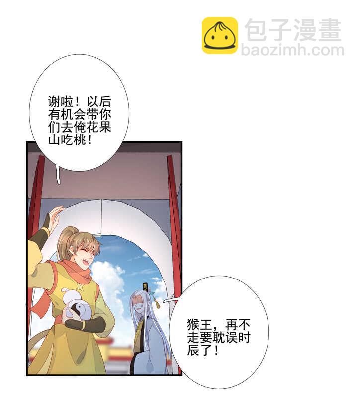 第96话 成为恋人-第106话