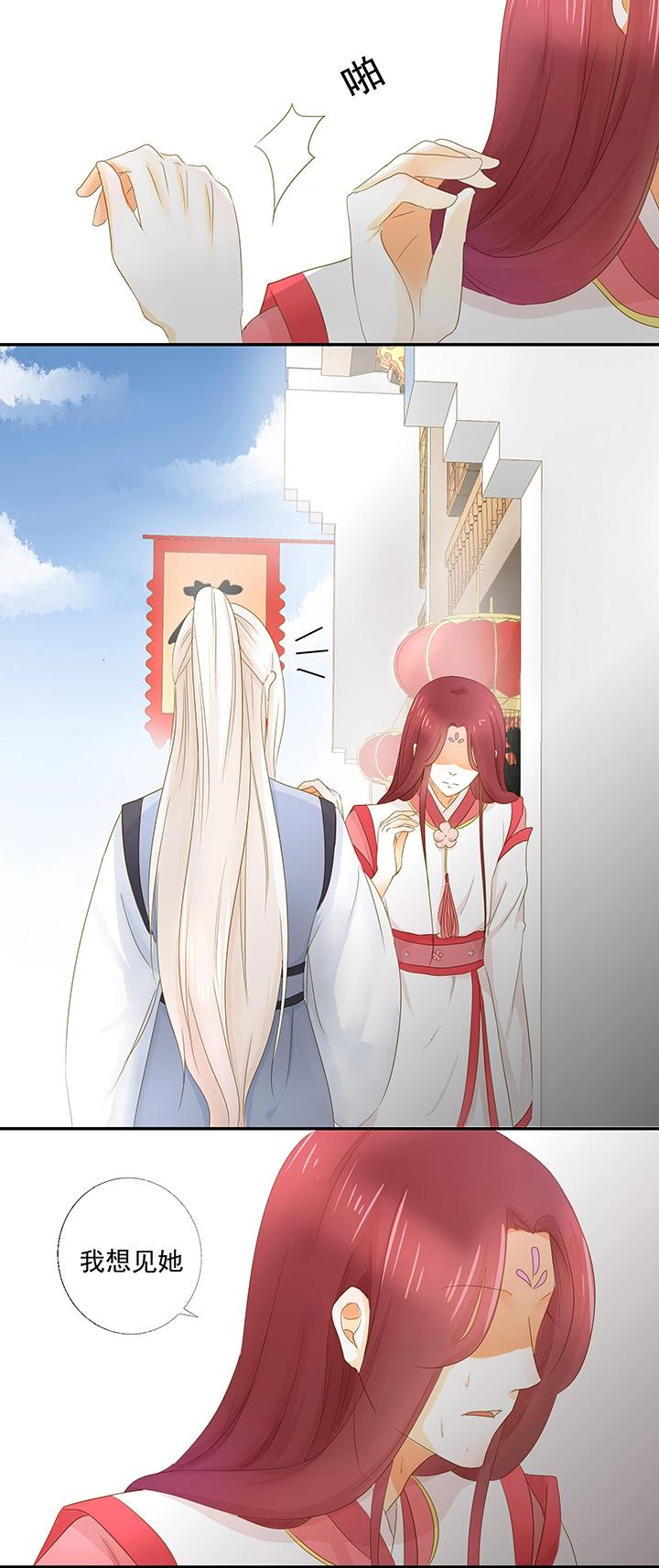 第11话 我想见她-第12话