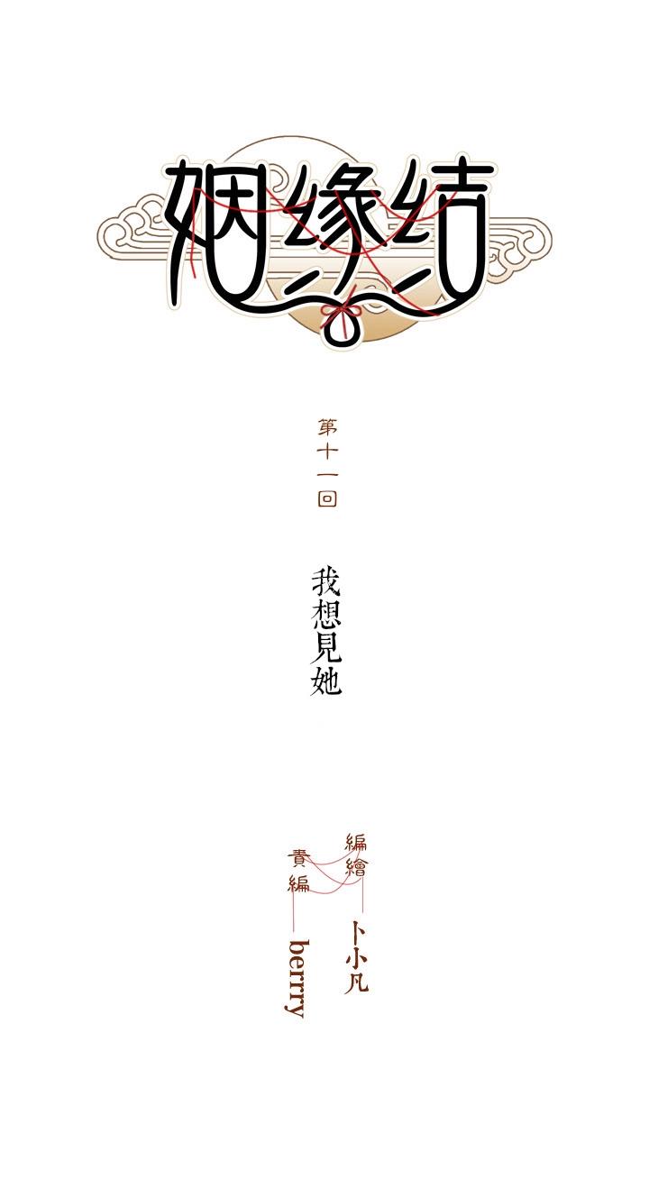 第11话 我想见她-第12话