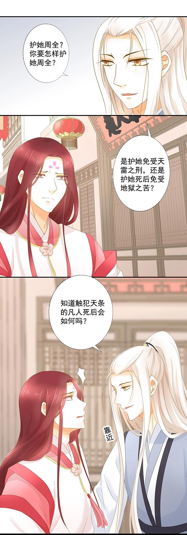 第11话 我想见她-第12话