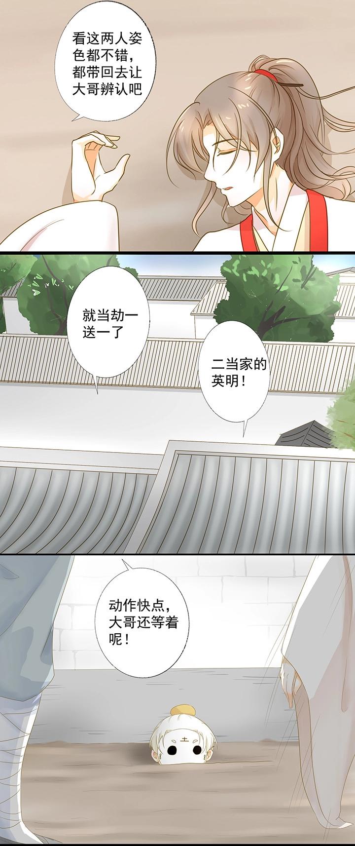 第11话 我想见她-第12话