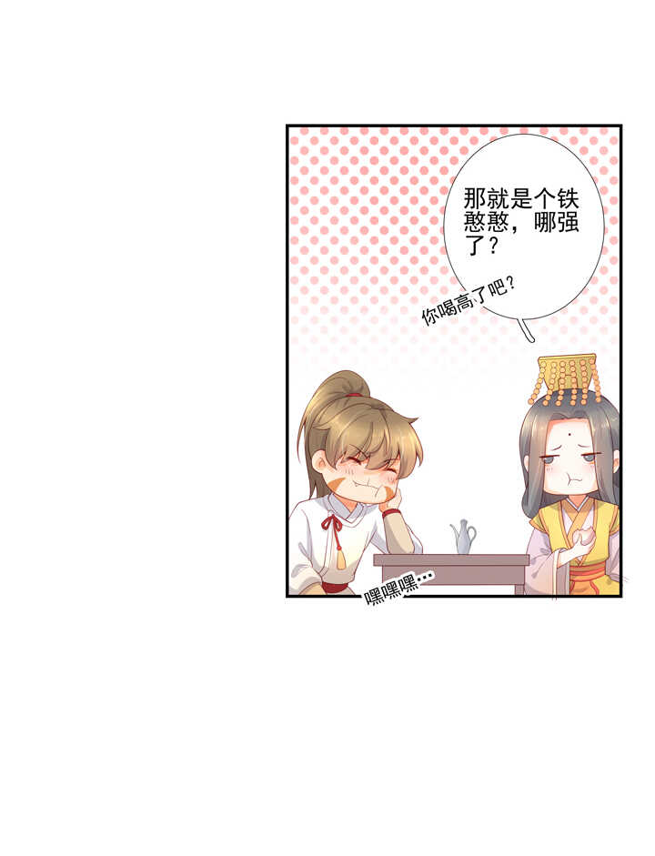 第98话 俺不干了！-第108话