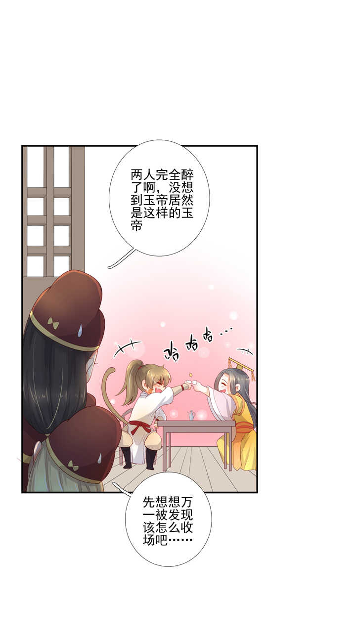 第98话 俺不干了！-第108话