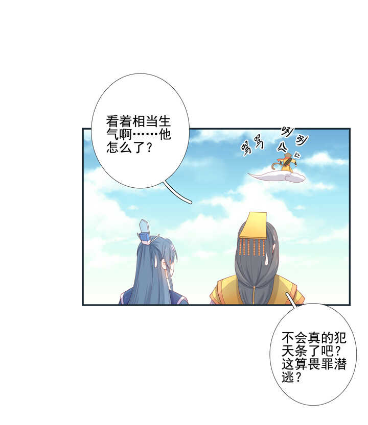 第98话 俺不干了！-第108话