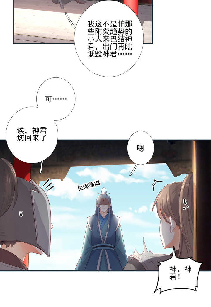 第98话 俺不干了！-第108话