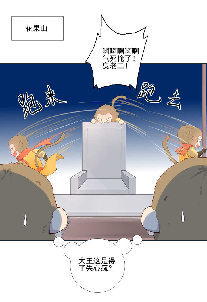 第98话 俺不干了！-第108话