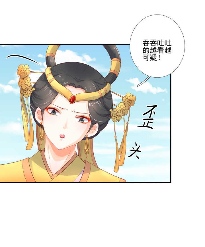 第101话 莫名的心跳-第112话