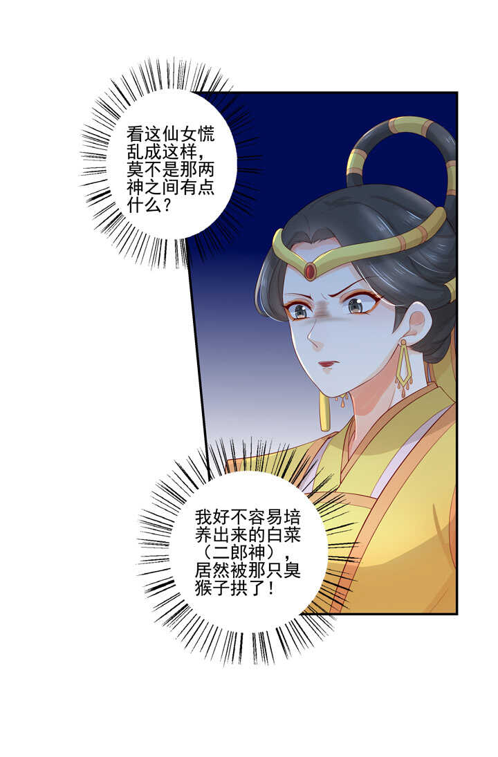 第101话 莫名的心跳-第112话