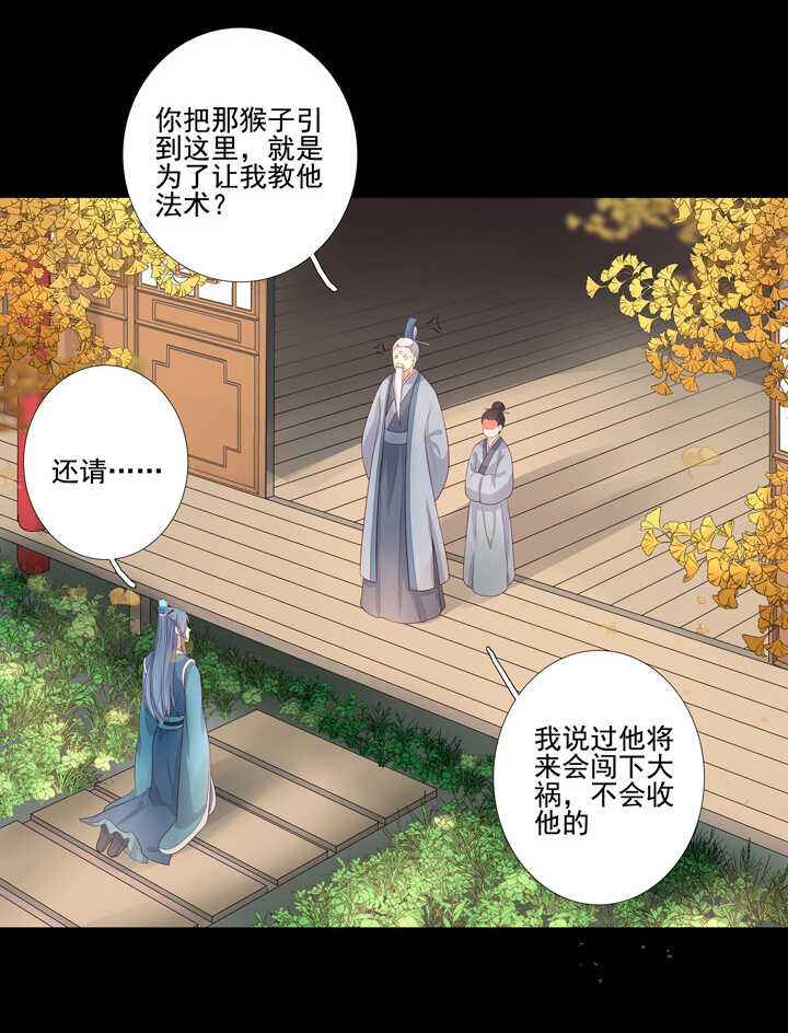 第101话 莫名的心跳-第112话