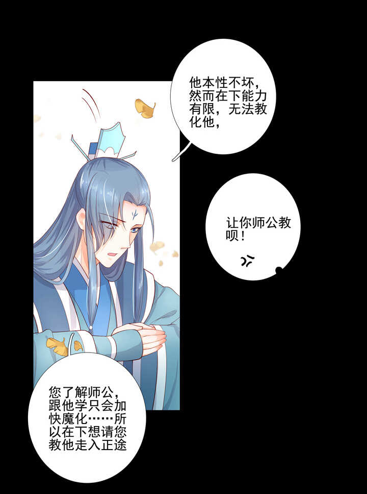 第101话 莫名的心跳-第112话