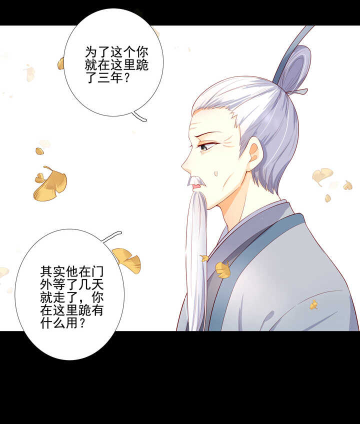 第101话 莫名的心跳-第112话