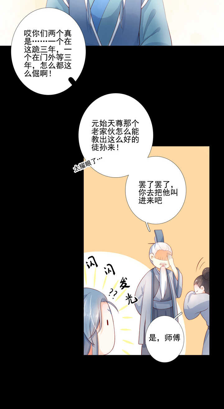 第101话 莫名的心跳-第112话