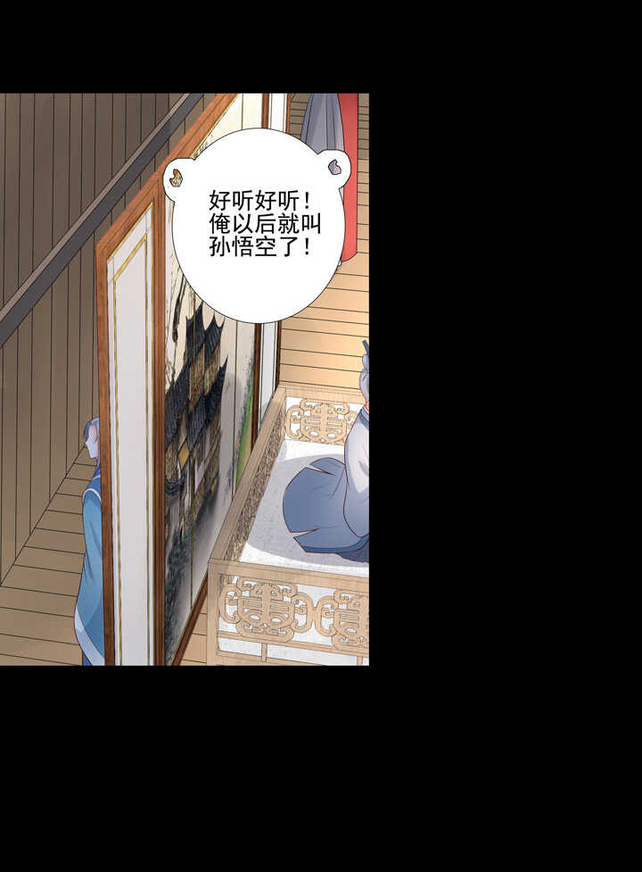 第101话 莫名的心跳-第112话