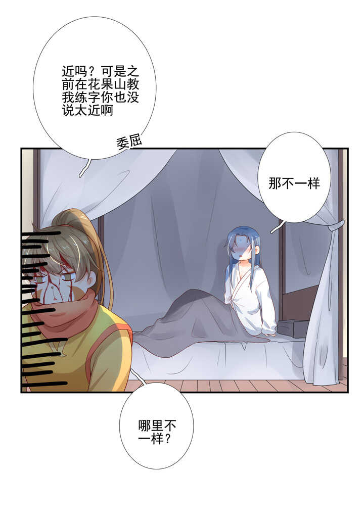 第101话 莫名的心跳-第112话