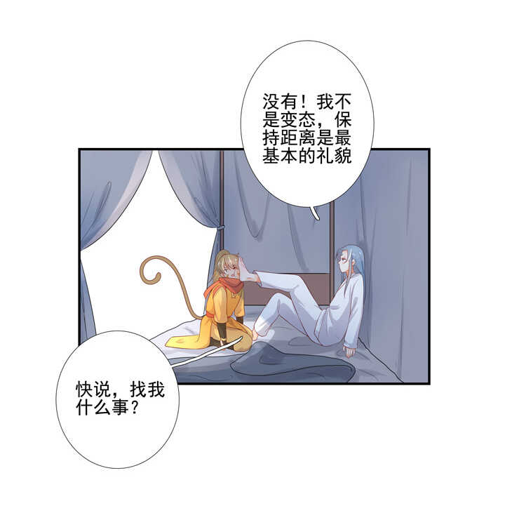 第101话 莫名的心跳-第112话